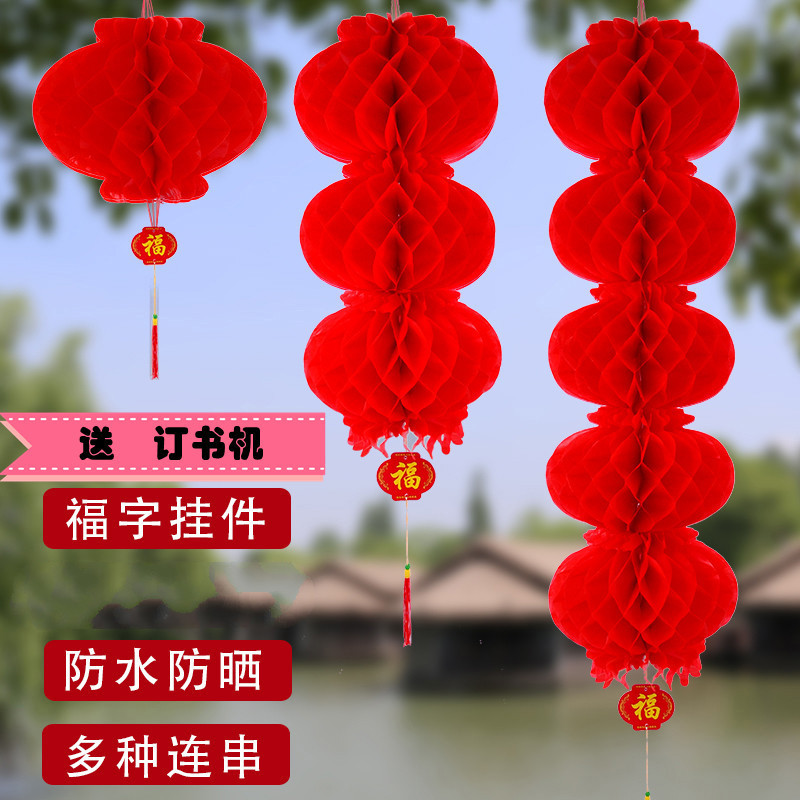 小灯笼挂饰元旦春节新年结婚商场红灯笼场景布置折叠塑纸灯笼装饰25三