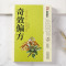 2册]家庭中医养生一本通+药膳汤膳粥膳 [正版] 奇效偏方家庭实用百科全书 中医传世经典 现用现查居家书 家庭健康保健养