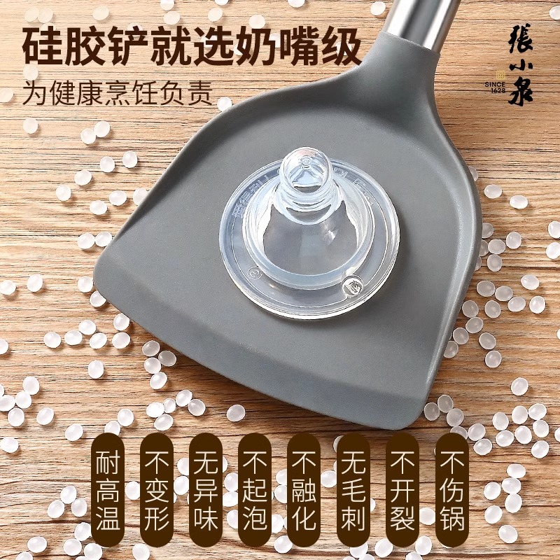 张小泉锅铲家用硅胶铲子厨具不粘锅炒菜铲子耐高温食品级炒勺8138高清大图