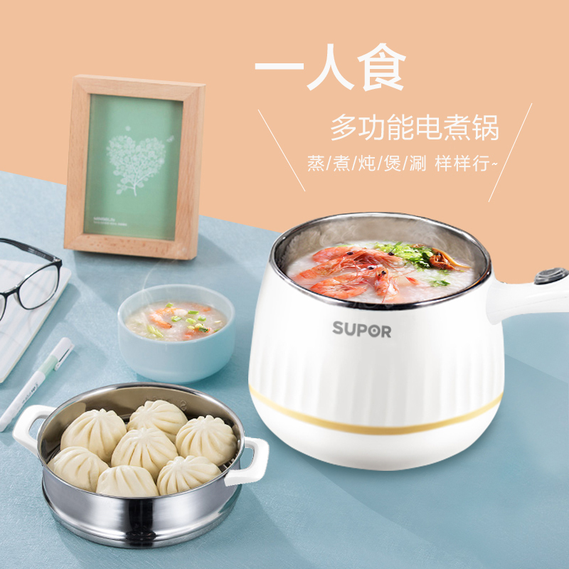 苏泊尔（SUPOR）迷你电煮锅 ZN15YK810 上蒸下煮 1.5L多功能迷你电炖锅电蒸锅电火锅