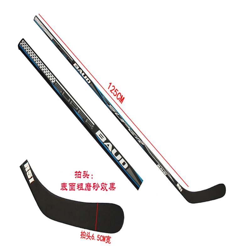 由惠体育佰德R5I碳纤维冰球杆儿童 R5青少年碳纤球杆成人轮滑球杆曲棍球杆