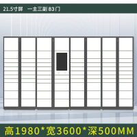 珩逸智能快递柜小区快递自提柜派件柜室外寄存柜信报箱储物柜一主三副83格