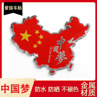 ZHUAX中国国旗车贴五星红旗3d立体金属油箱盖尾标车身装饰贴汽车贴纸车门车尾摩托车电瓶车电动车创意个性划痕遮挡铝贴红色