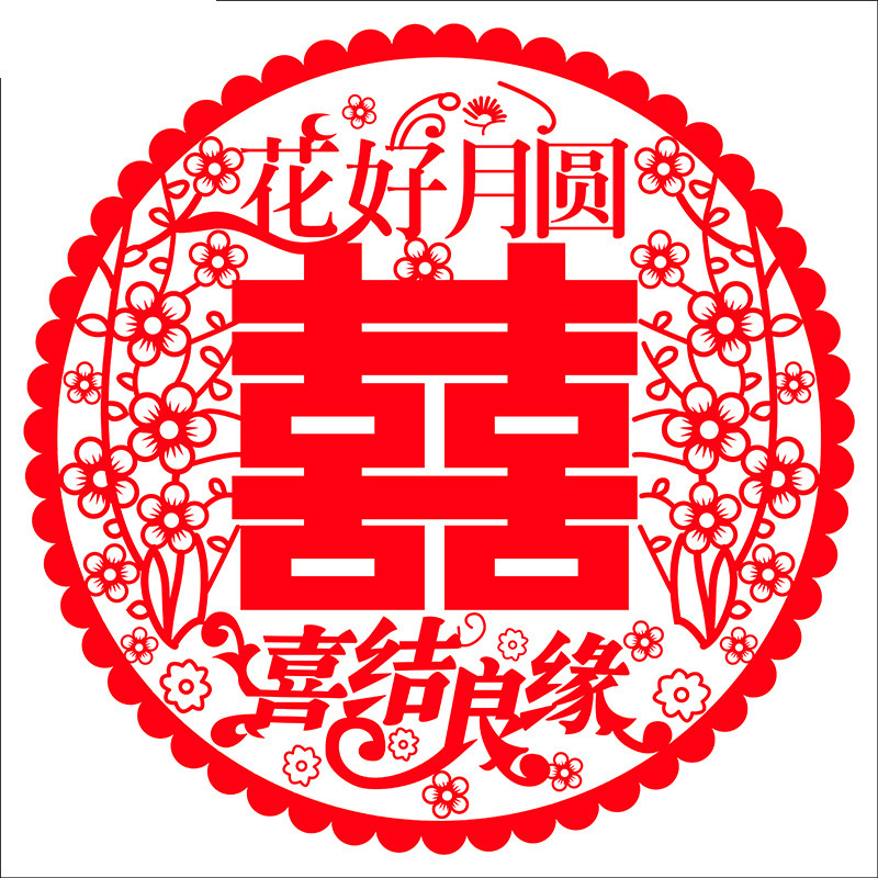 20张混装婚房装饰结婚喜字贴窗花结喜字静电贴用品喜字喜结良缘40张