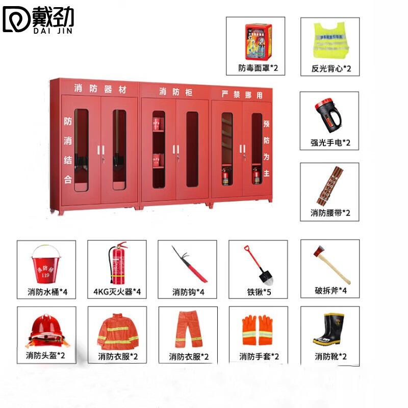 戴劲消防器材柜放置工具柜工地商场展示柜应急柜 3.6米含器材