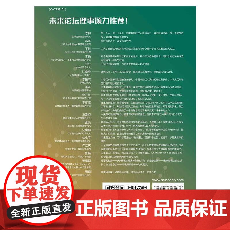 数学思维 科普读物 科学出版社 正版书籍高清大图