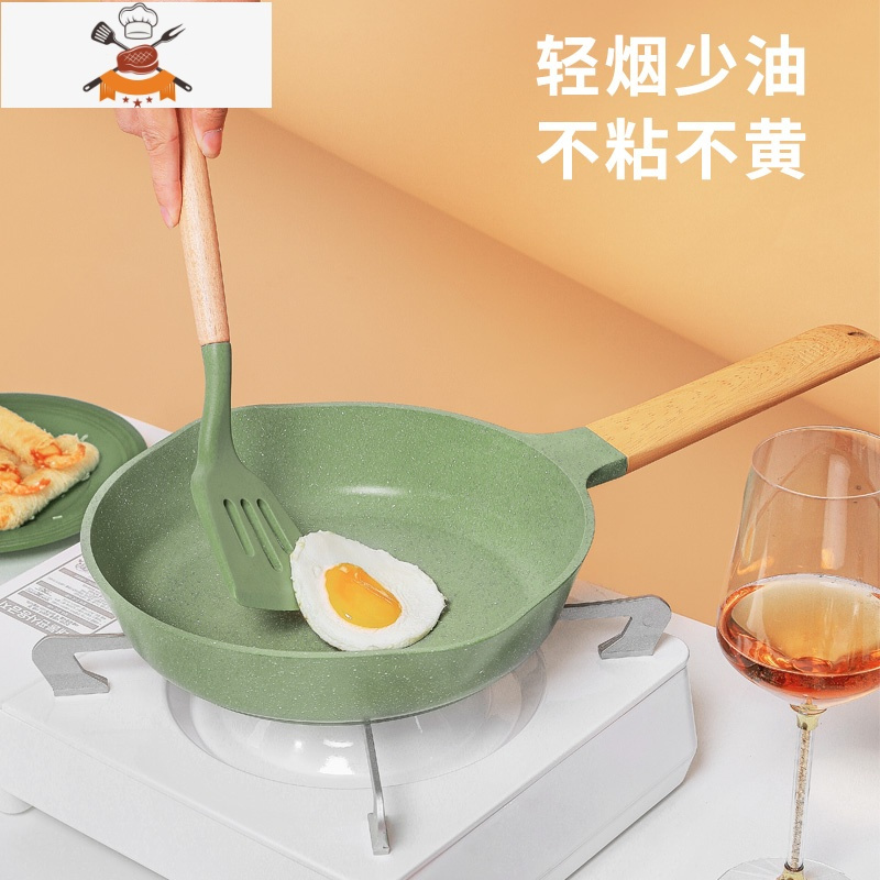 牛油果不粘锅炒锅家用平底锅燃气适用电磁炉专用炒菜锅 敬平 [24cm煎炒锅]-[推荐2~3人使用]