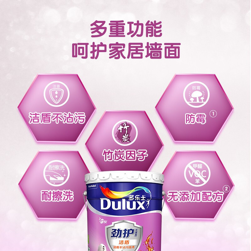 多乐士(Dulux)劲护无添加竹炭洁盾墙面漆内墙乳胶漆 墙面漆 油漆涂料A8305白色18L