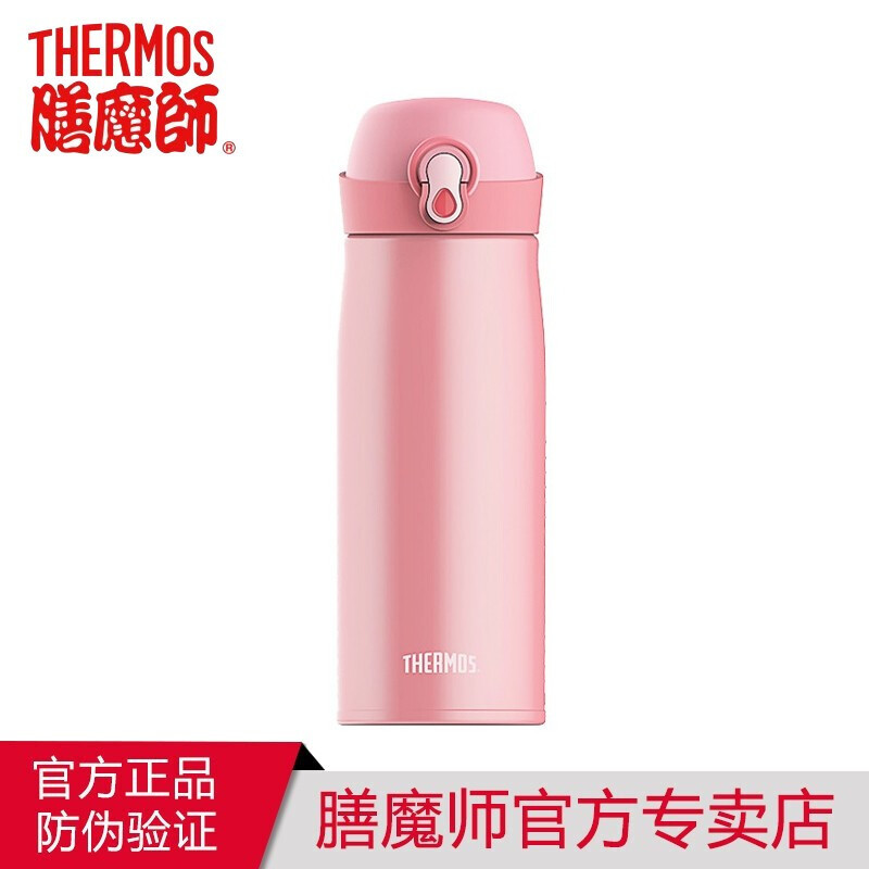 膳魔師(THERMOS) TCME-400S 水杯316L高真空不锈钢杯子
