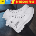聚范高帮鞋男2024新款运动休闲帆布鞋厚底增高防滑马丁靴夏季透气 升级款白色 44