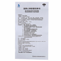 飞云岭 益肺止咳胶囊 0.3g*24粒/盒 养阴润肺祛痰 慢性支气管炎 咳嗽