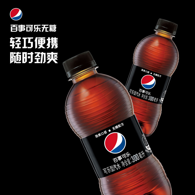 百事无糖可乐300ml*12瓶小瓶装夏日碳酸水饮料汽水苏宁宜品推荐
