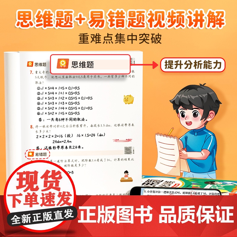 斗半匠一年级二年级下册三四五六年级上册数学应用题强化训练人教版小学思维训练题每日一练图解计算题练习题专项训练口算天天练高清大图