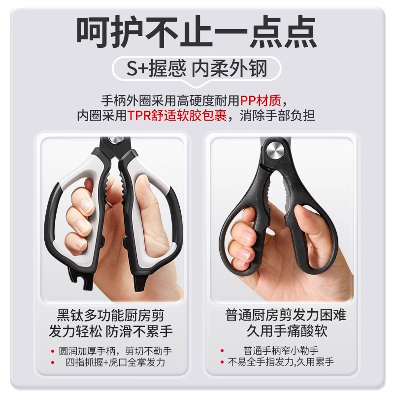 厨房剪刀不锈钢多用途剪鸡鸭鹅骨头专用强力剪食物杀鱼剪子X7163