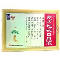 药都 复方地茯口服液10支补气滋阴生津安神更年期