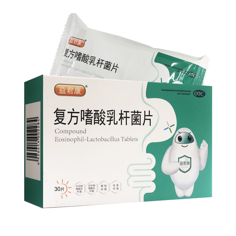 益君康复方嗜酸乳杆菌片30片盒用于肠道菌群失调引起的肠功能紊乱如