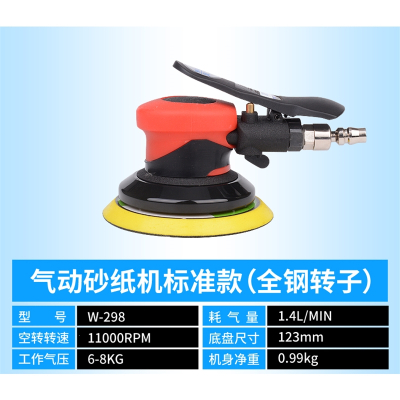 闪电客5寸气动打磨机砂纸机抛光机汽车打蜡机气磨工具干磨机吸尘磨光机(isx)