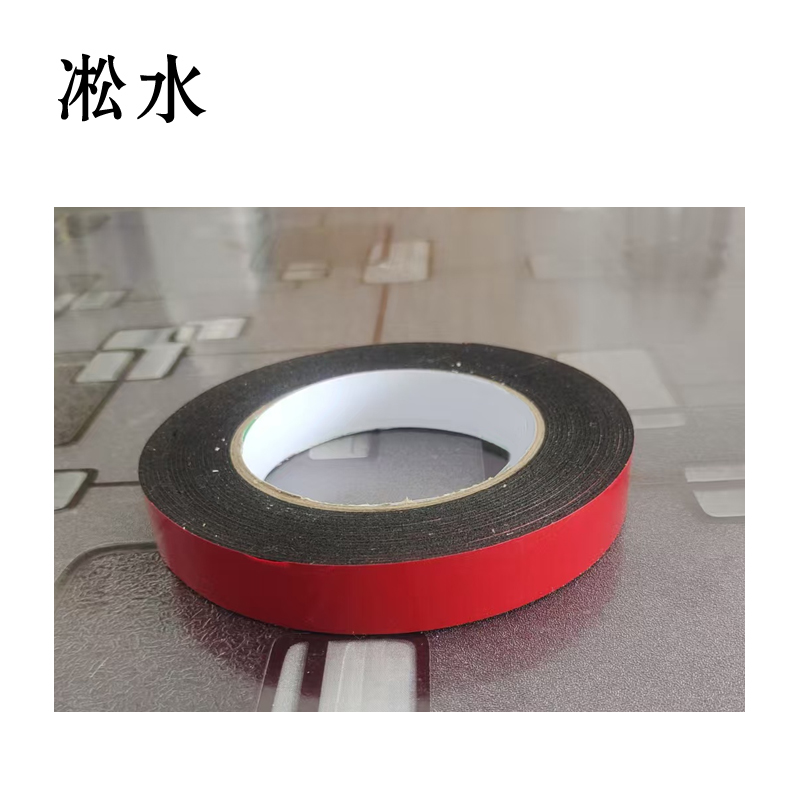 凇水 泡棉双面胶红色10mm*8m 30卷高清大图