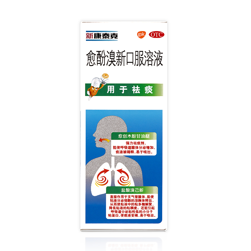 新康泰克愈酚溴新口服溶液100ml/瓶