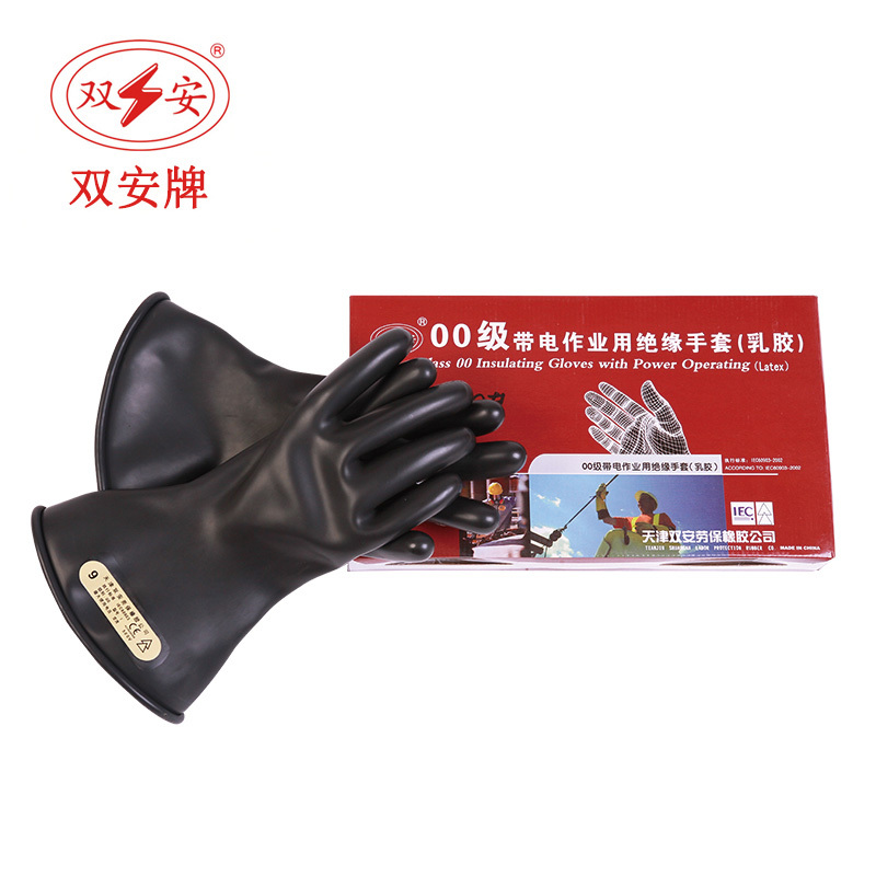 双安 00级乳胶绝缘手套 2.5KV绝缘手套 耐压500V带电作业用乳胶手套 黑色