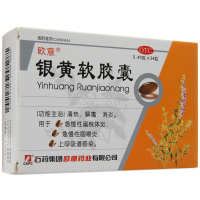欧意 银黄软胶囊 0.49g*24粒/盒急慢性偏桃体炎咽喉炎上呼吸道感染