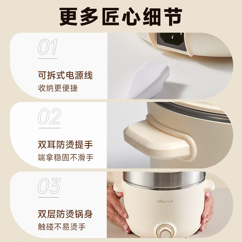 小熊多功能电煮锅分体式家用宿舍学生锅高清大图