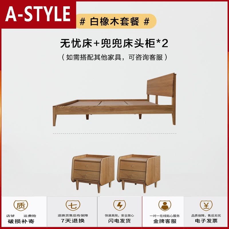 苏宁放心购北欧全实木床现代简约日式白橡木原木家具主卧1.5米1.8双人床A-STYLE图片