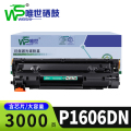唯世墨盒P1606dn黑 支