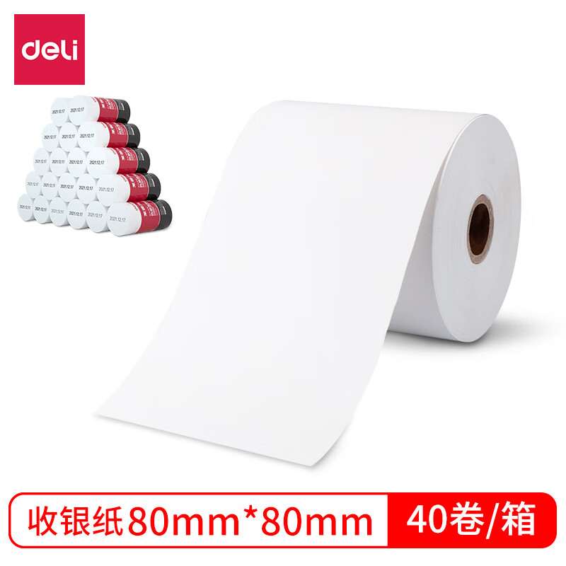 得力热敏小票打印纸[40卷/箱]3203热敏收银纸80*80型高清大图