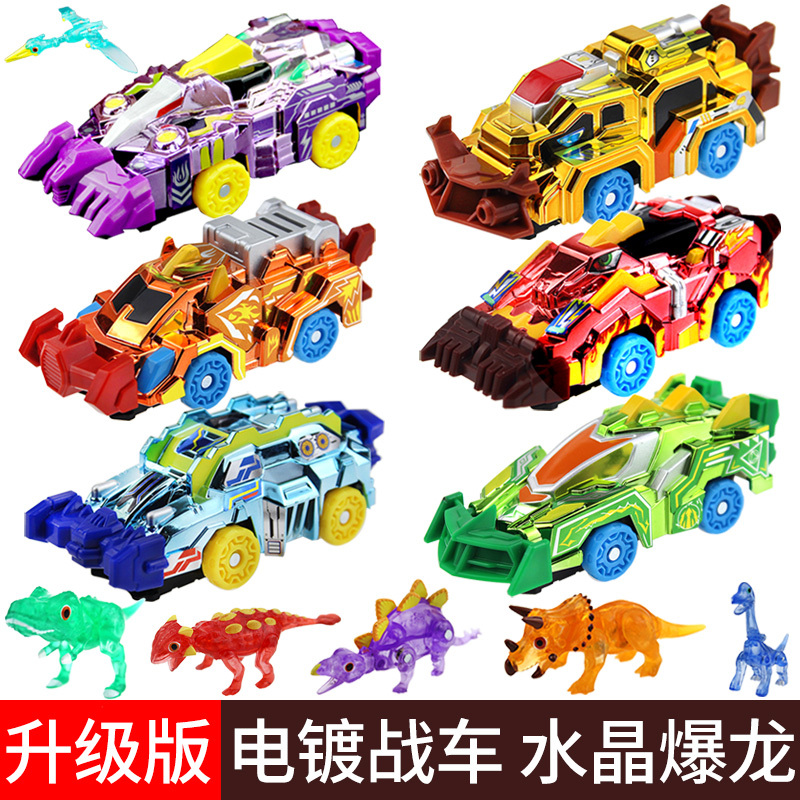 战车2爆裂特小恐龙新奇变形霸王龙飞车男孩儿童玩具新款2代全套战车