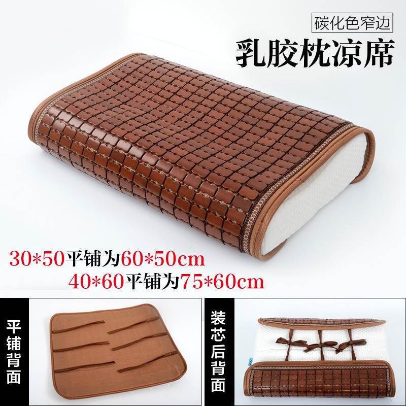 夏竹凉席记忆枕套50x30麻将凉席枕垫儿童乳胶枕头套6040枕巾