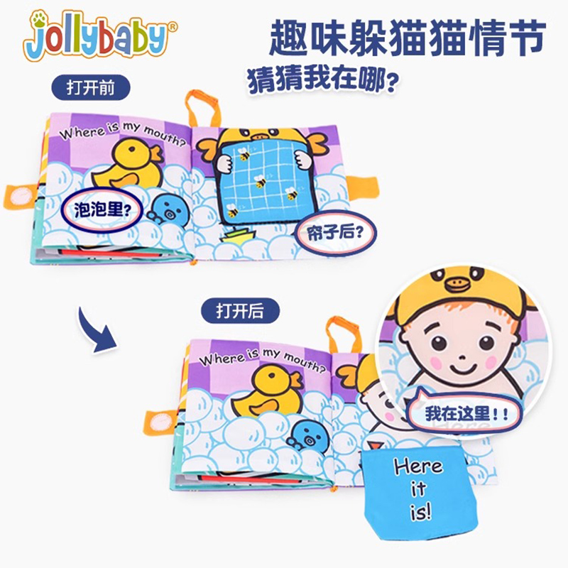 jollybaby网红布书礼盒撕不烂立体早教玩具宝宝婴儿童1663高清大图