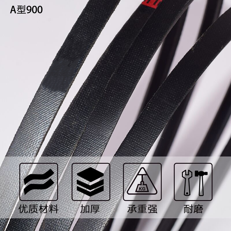 世达(SATA) A900三角带 A型三角皮带