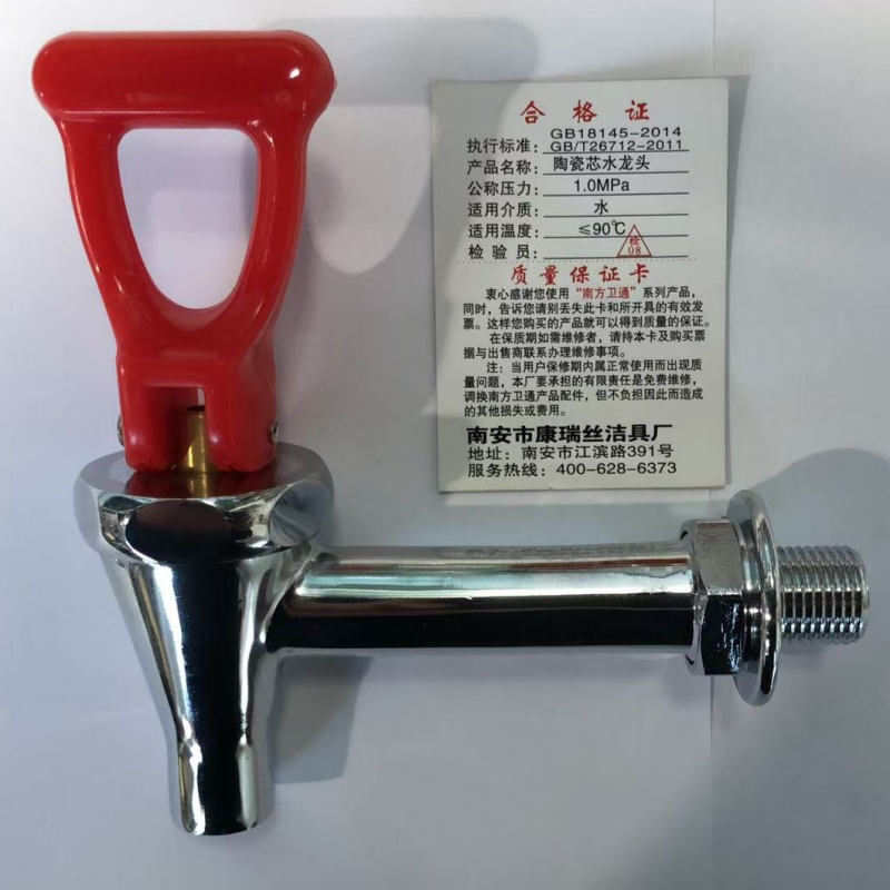 南方卫通 开水器水龙头 电热水桶水龙头4分 NF-333 / 个高清大图