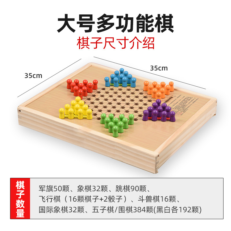 大号跳棋飞行棋围棋五子棋象棋游戏棋闪电客成人学生儿童玩具多功能合一 [特大号加厚抽屉式]九合一[详细请看图片或下方页面]