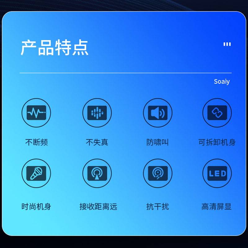 索爱(soaiy) SA-WK19 无线麦克风双话筒专业手持KTV唱歌演出舞台K歌会议通用家庭麦克风 一拖二高清大图