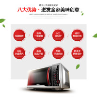 [商家精选]格兰仕微波炉 SD-G238W(S0D) 烤箱一体家用 蒸汽光波炉 23L 800W