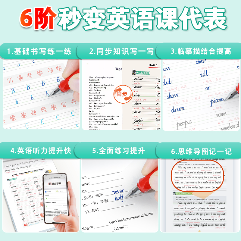 8年级下册英语同步字帖人教版(升级新版) [正版]初中生英语同步人教版国一八年级下册上册单字短语意大利斜体英语练字帖高清大图