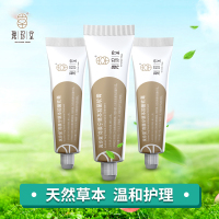 [买2送1]瑰珍堂痔康宁草本抑菌软膏20g