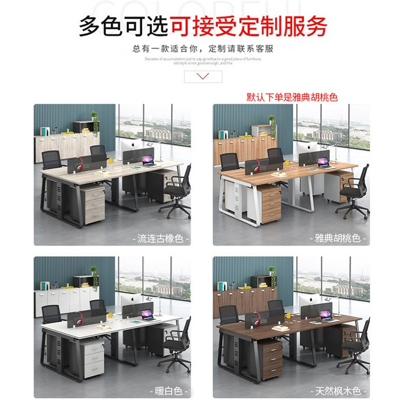 颂泰 办公桌椅组合现代简约长条职员工位屏风隔断双人位含柜椅1200mm*1200mm*750mm