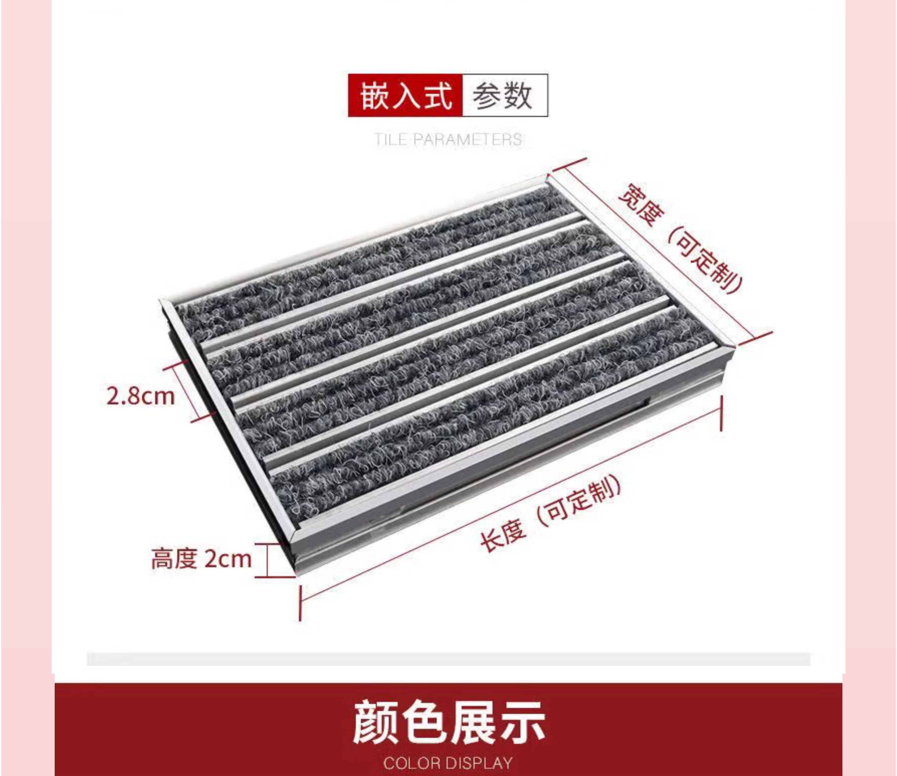 芊陌帆/铝合金嵌入式防尘地垫/组装防滑地垫/QMFFHD-02/平方米高清大图