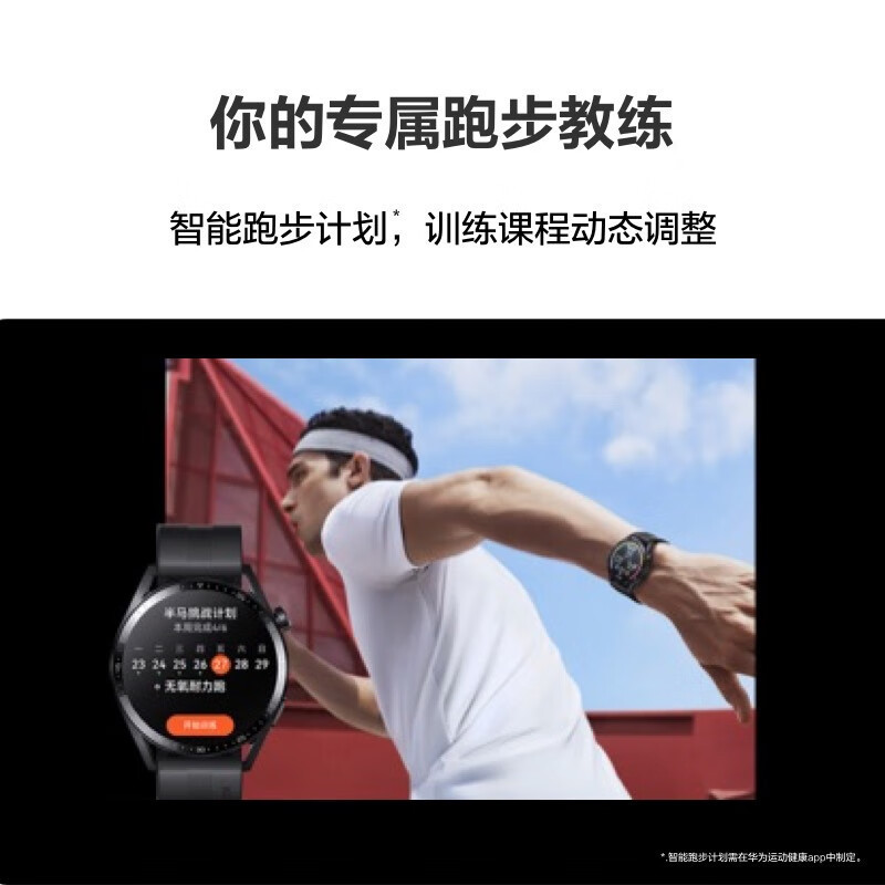 华为(HUAWEI)WATCH GT 3 黑色活力款 42mm表盘 运动智能手表 血氧自动检测 智能心率监测 腕上微信