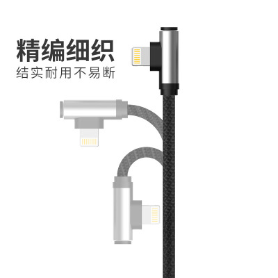 幻响(i-mu) MLC二代 多功能快充数据线 弯头三合一多功能充电线 线长120cm (单位:根)