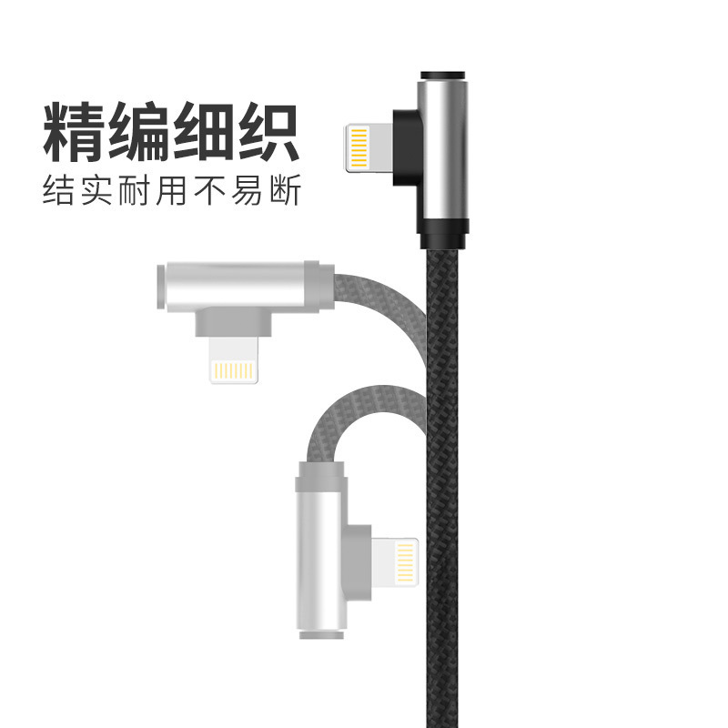 幻响(i-mu) MLC二代 多功能快充数据线 弯头三合一多功能充电线 线长120cm (单位:根)