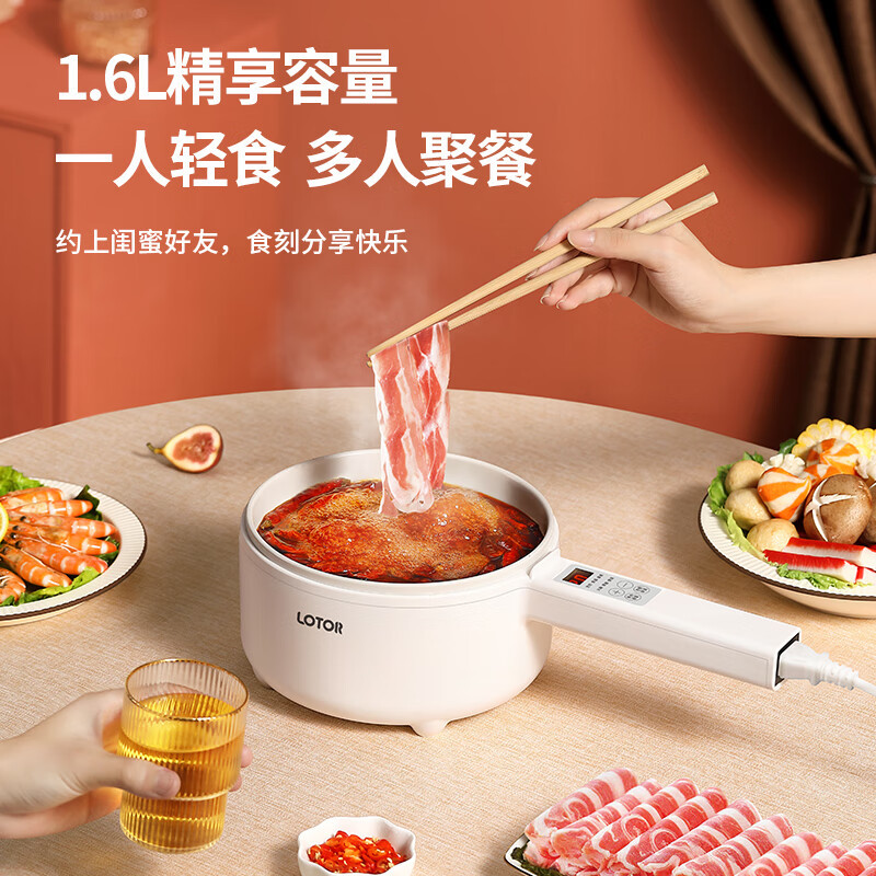 LOTOR浣熊电煮锅电炒锅迷你宿舍用煮面泡面多功能电蒸锅电锅电热锅电火锅婴儿辅食锅 白色智能蒸笼款 1.6L