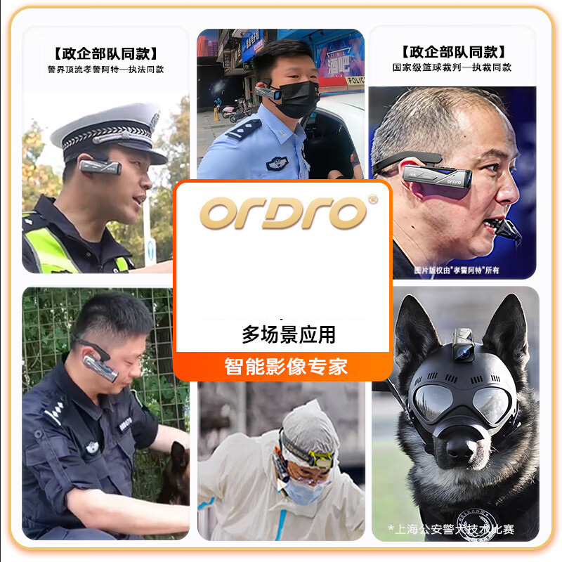欧达(ORDRO)EP7 标配128遥控器三脚架读卡器版器版头戴4K摄像机运动相机高清家用录像机云台增稳摄影机高清大图