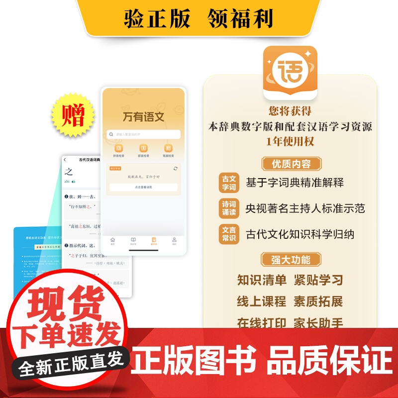 古诗文常用名句辞典 商务印书馆辞书研究中心 编 商务印书馆高清大图
