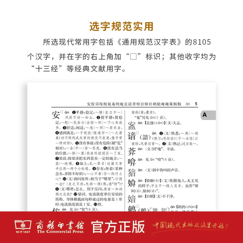 [正版]大字典(精) 商务印书馆 收字约30000个涵盖古今常用字疑难字 列有拼音部首笔画等检索方式 大中学生语文教师文高清大图