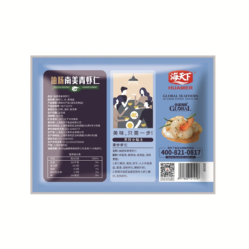 海天下南美青虾仁180g