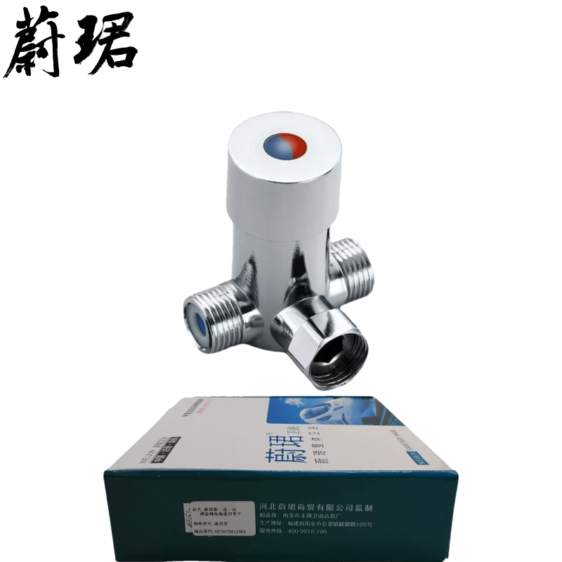蔚珺铜二进一出调温阀角阀通用型个高清大图
